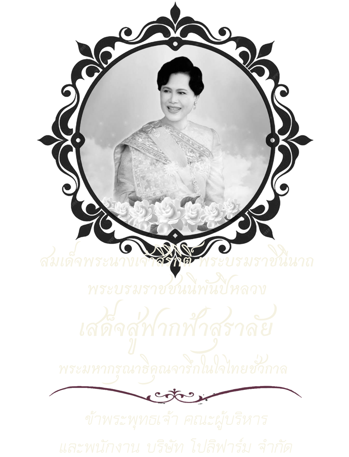 ภาพต้อนรับ